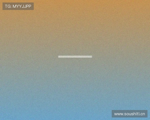 企鹅体育直播健人传媒打造全新体育赛事观看体验与互动平台