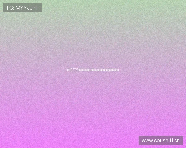 聚焦PPTV聚力平台创新发展 探讨数字娱乐内容生态与用户体验的提升