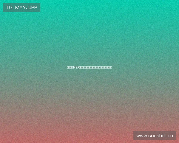 鲨鱼直播NBA在线观看高清免费入口实时赛事解说赛程回放平台